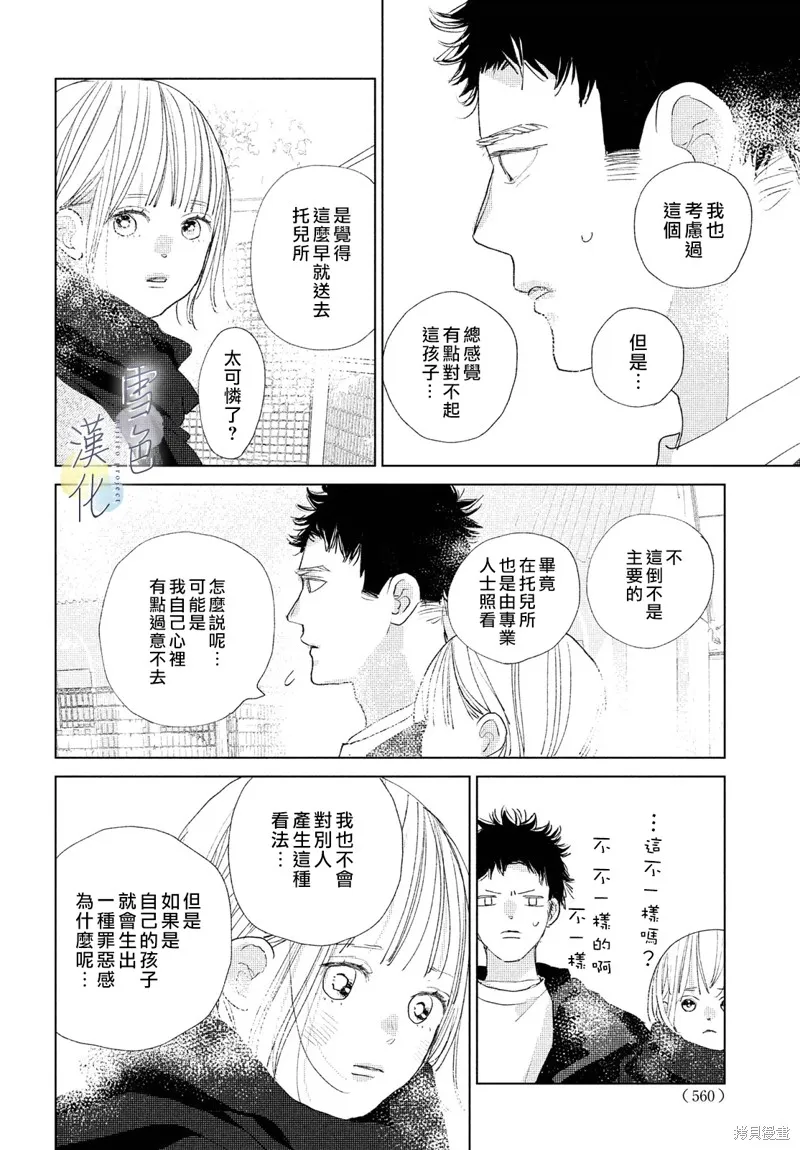 第18话 第4页