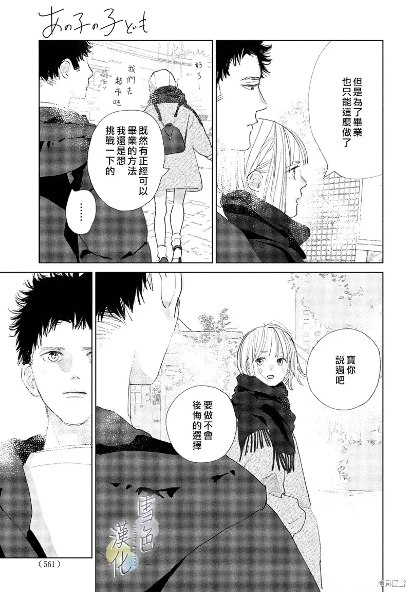 第18话 第5页