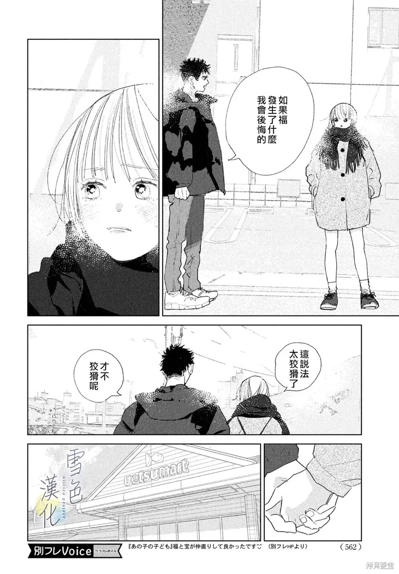 第18话 第6页