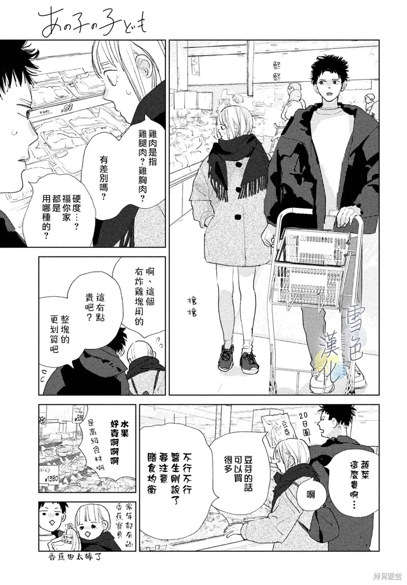 第18话 第7页