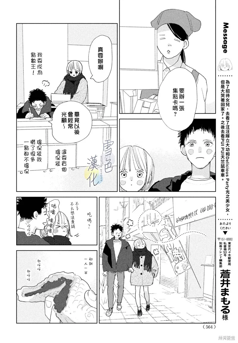 第18话 第8页