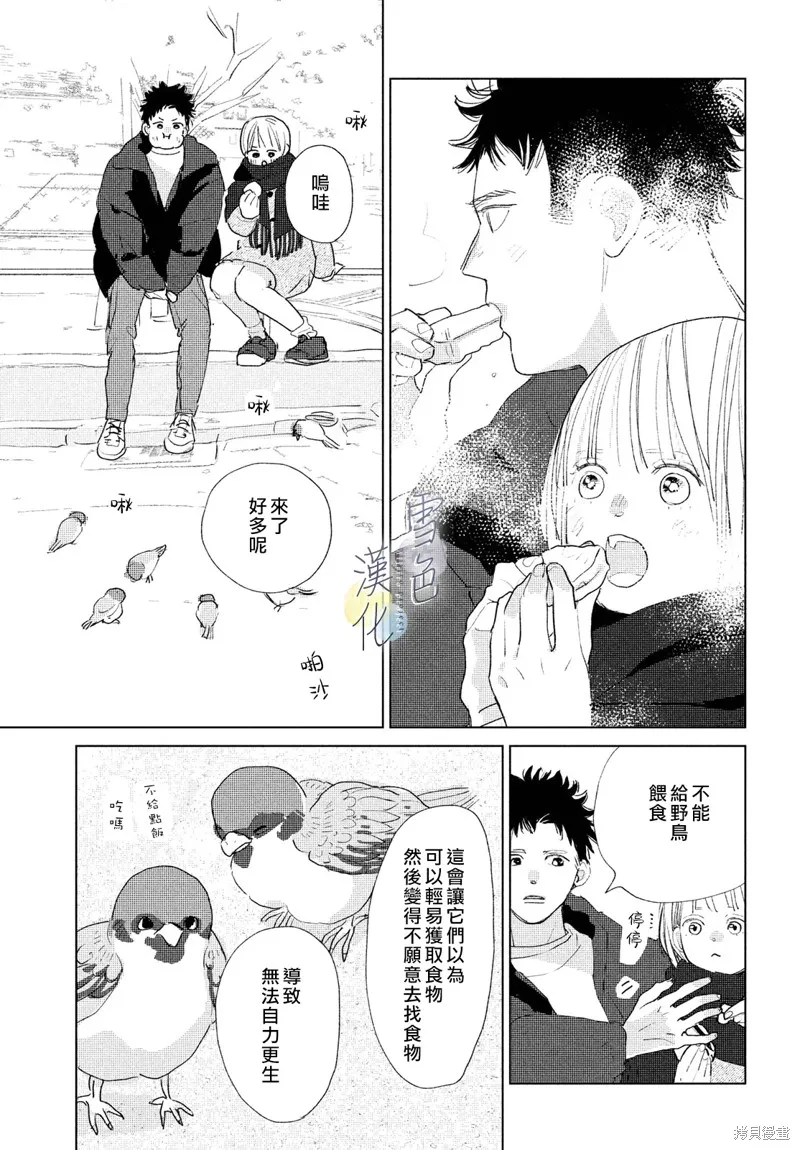 第18话 第9页