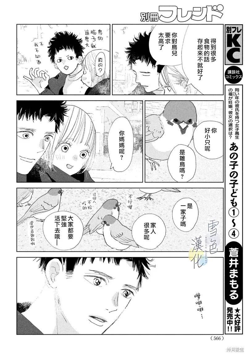 第18话 第10页