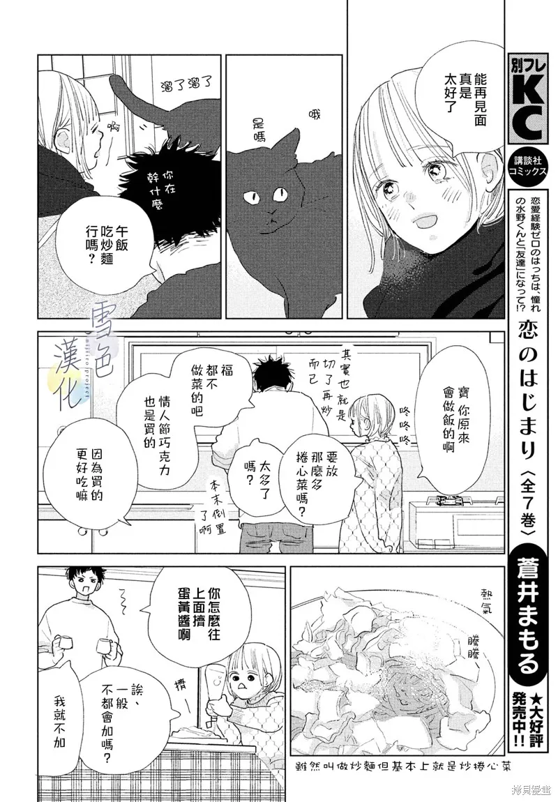 第18话 第12页