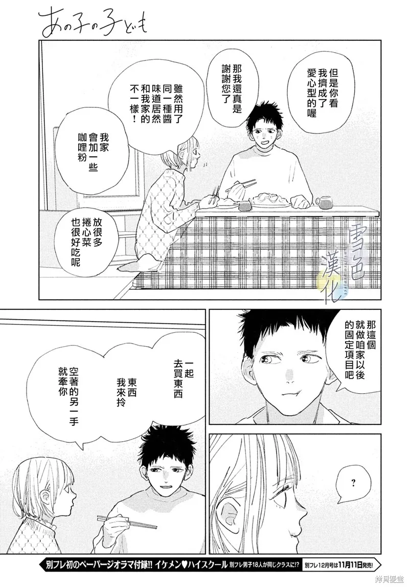 第18话 第13页