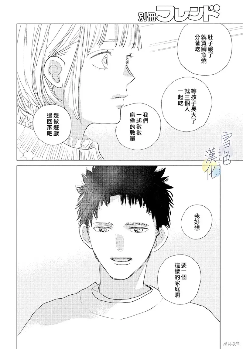 第18话 第14页