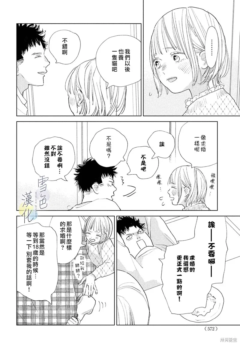 第18话 第16页