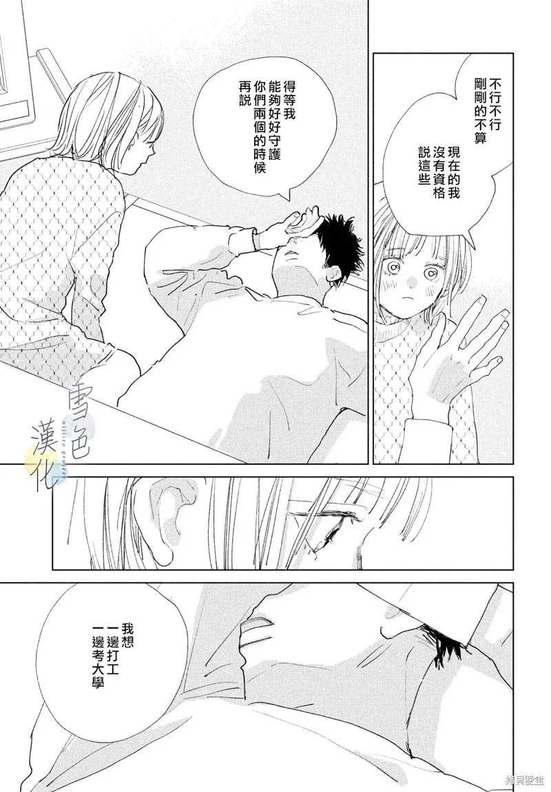 第18话 第17页