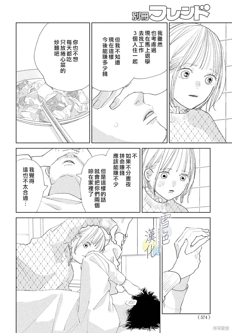 第18话 第18页