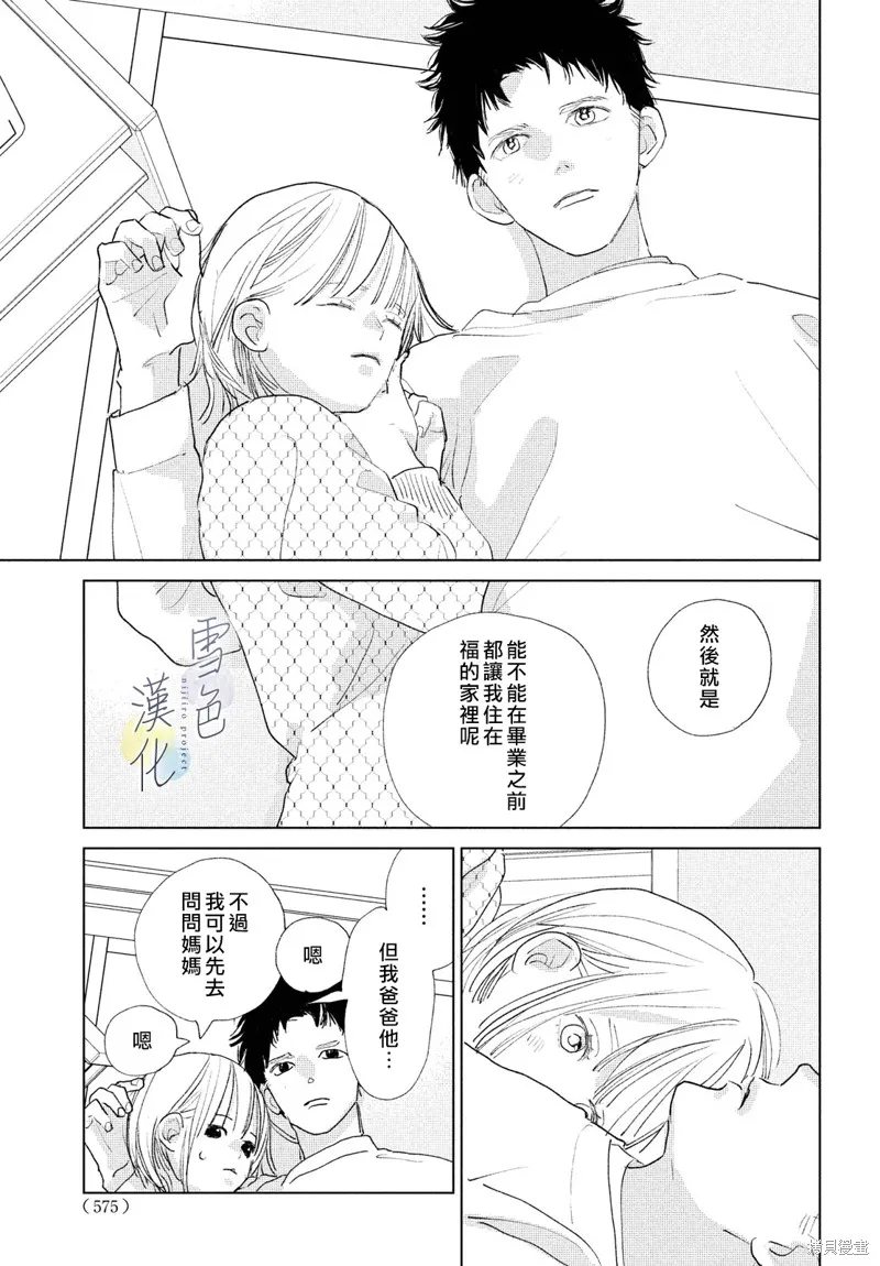 第18话 第19页
