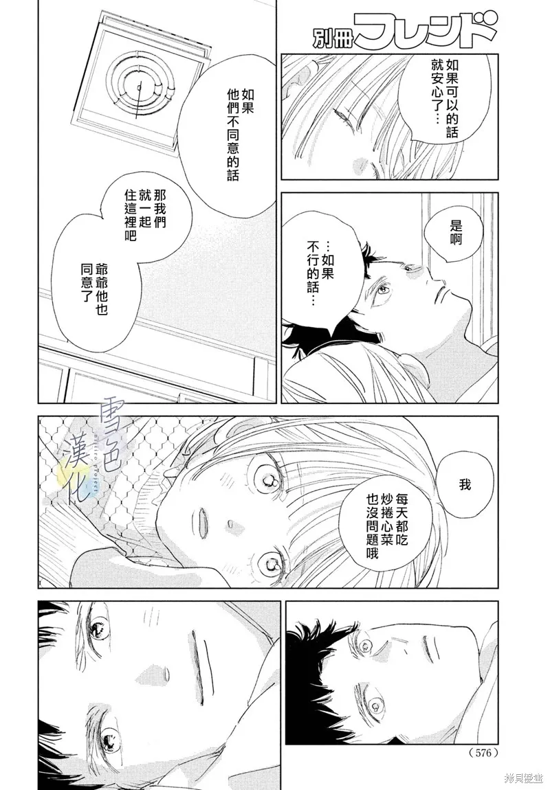 第18话 第20页