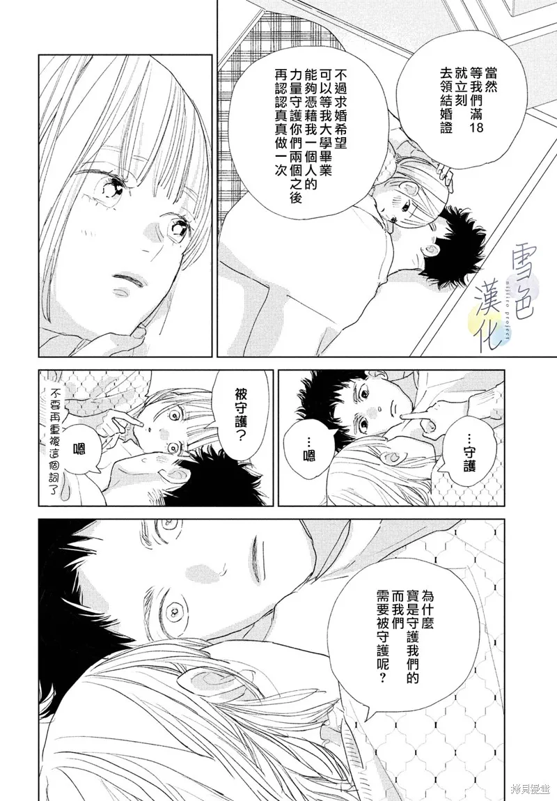 第18话 第22页