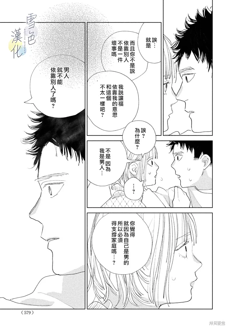 第18话 第23页