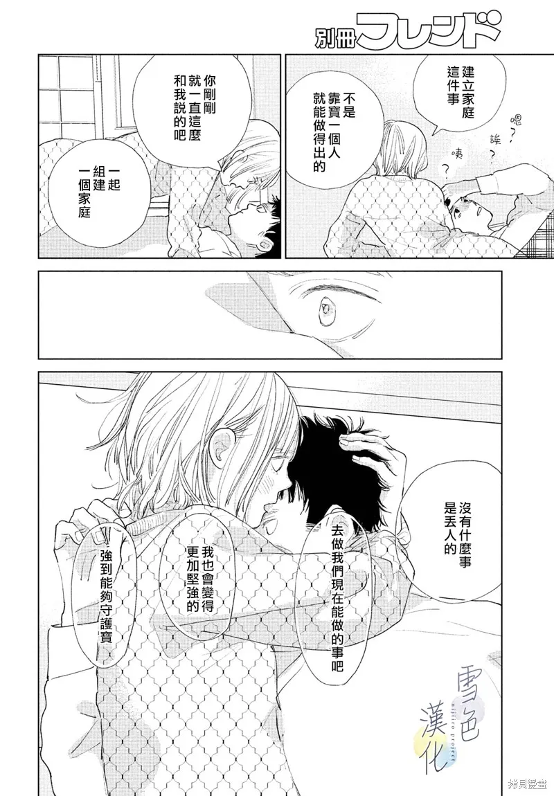 第18话 第24页