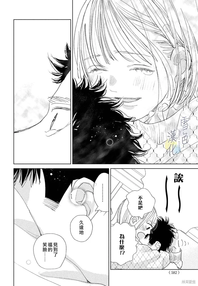 第18话 第26页