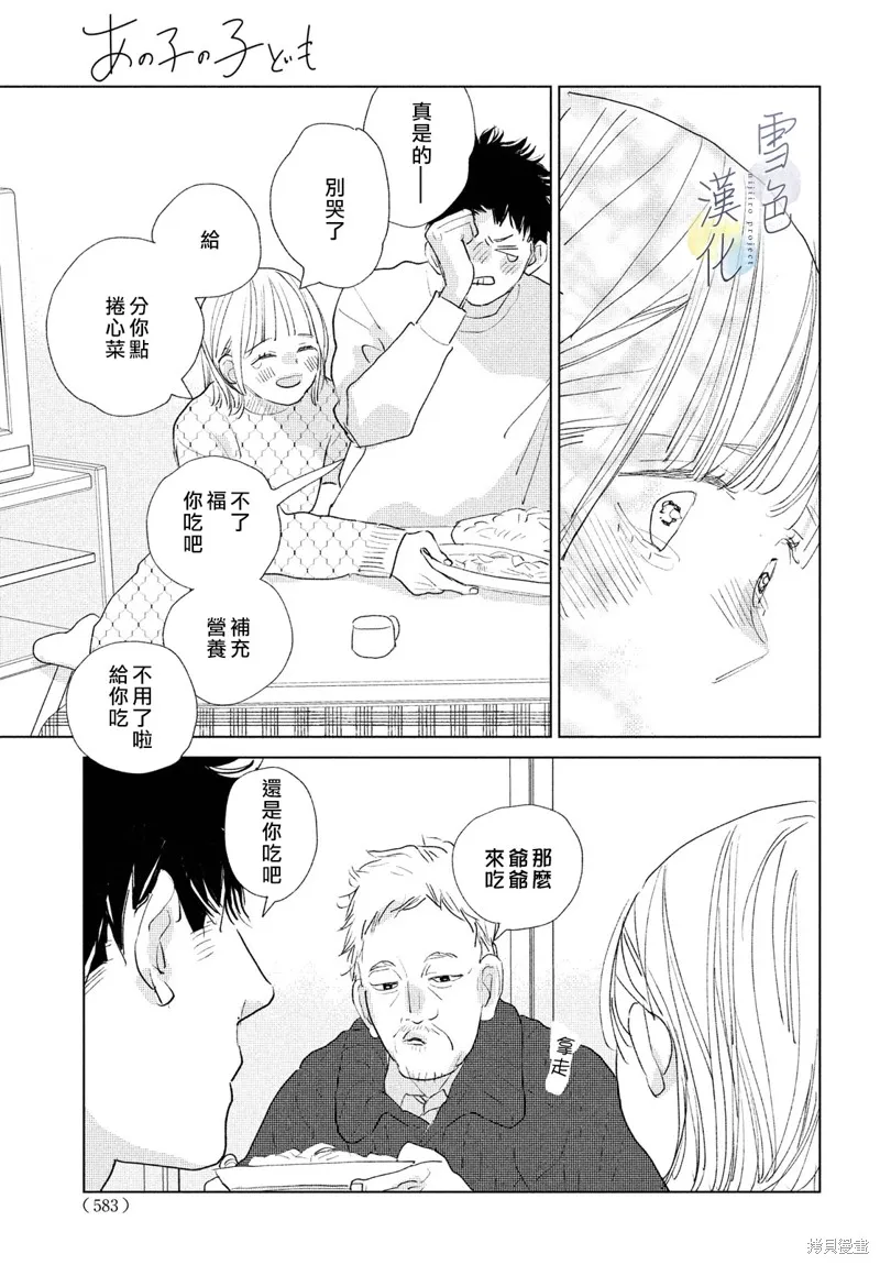 第18话 第27页