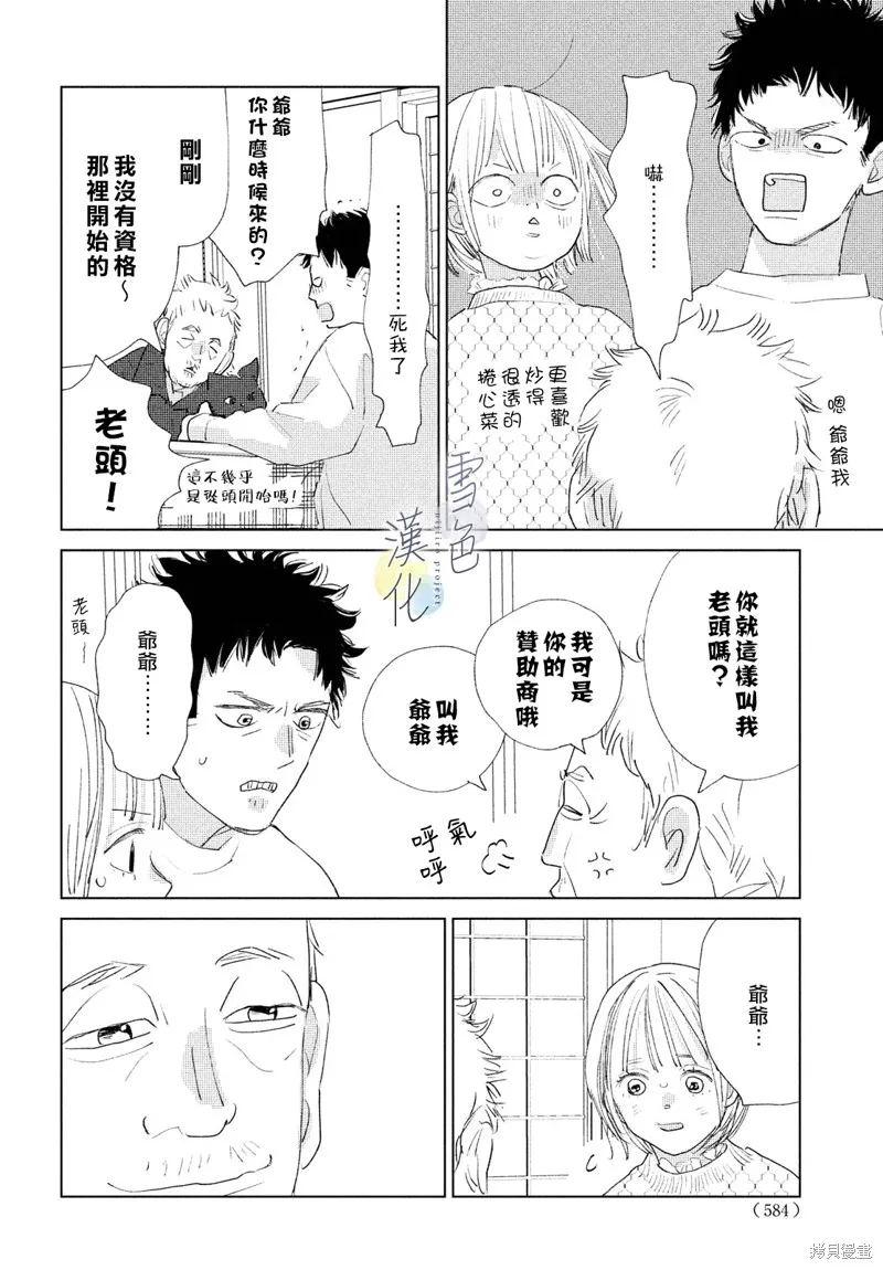 第18话 第28页