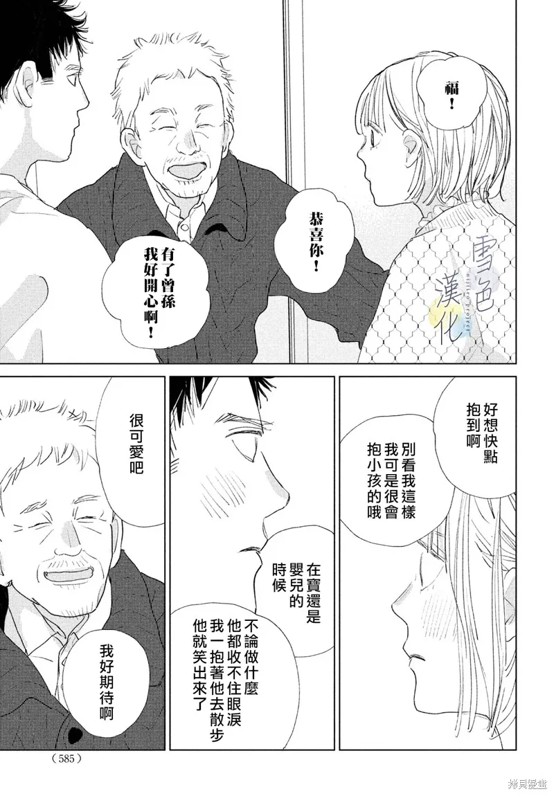 第18话 第29页