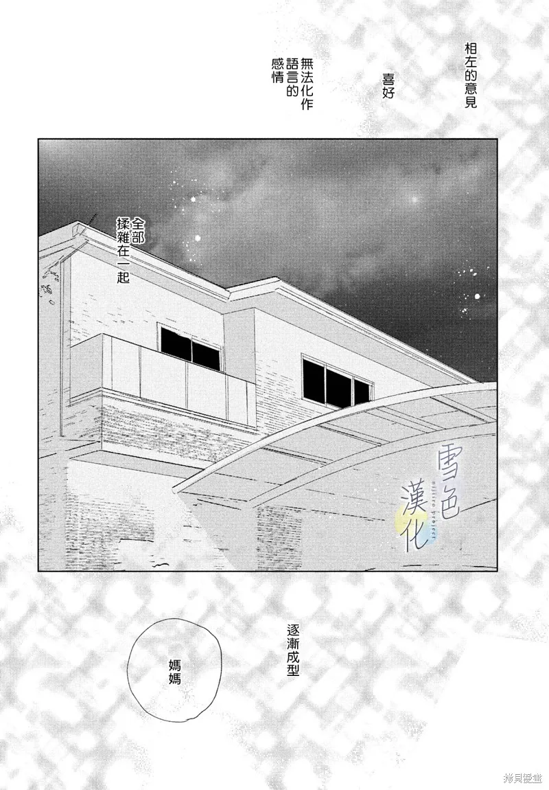 第18话 第32页