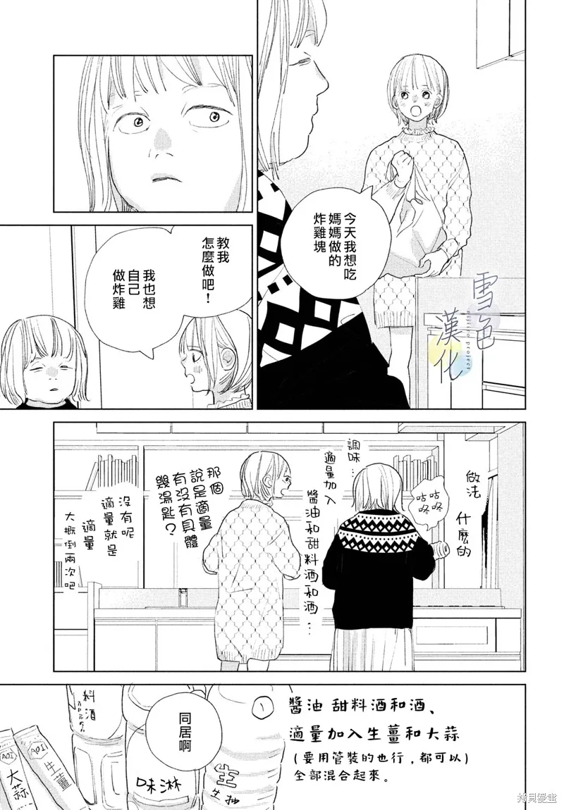 第18话 第33页