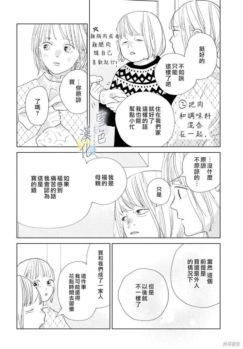 第18话 第34页