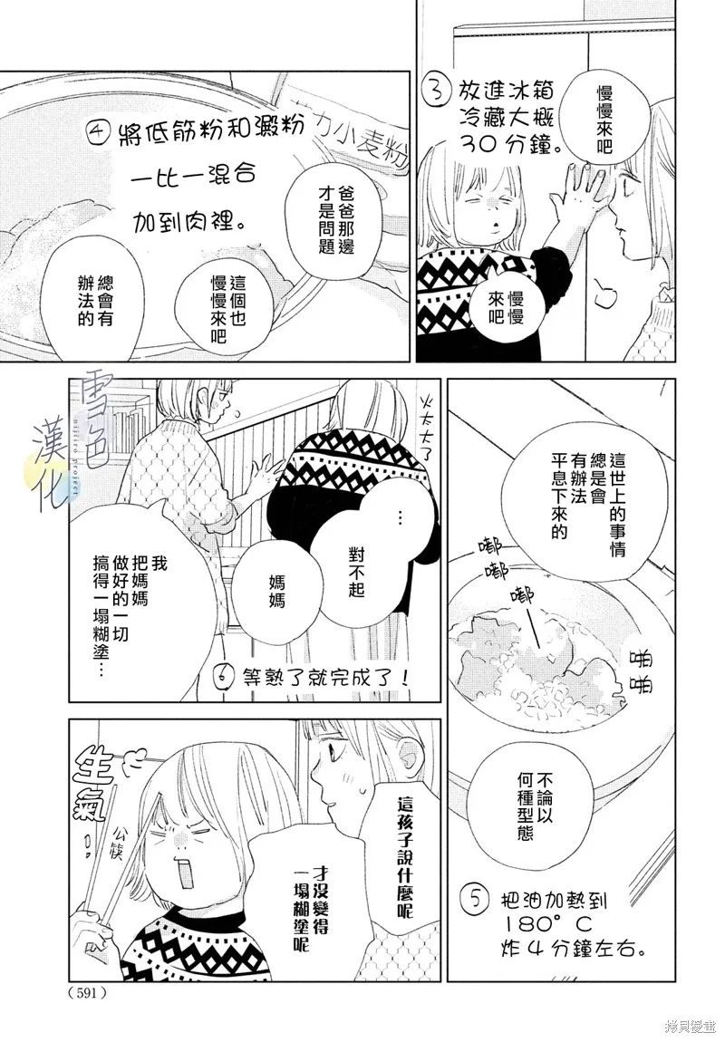 第18话 第35页