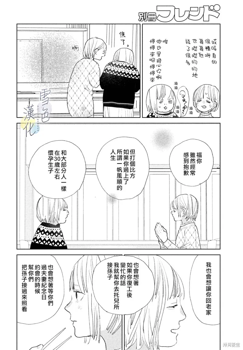 第18话 第36页