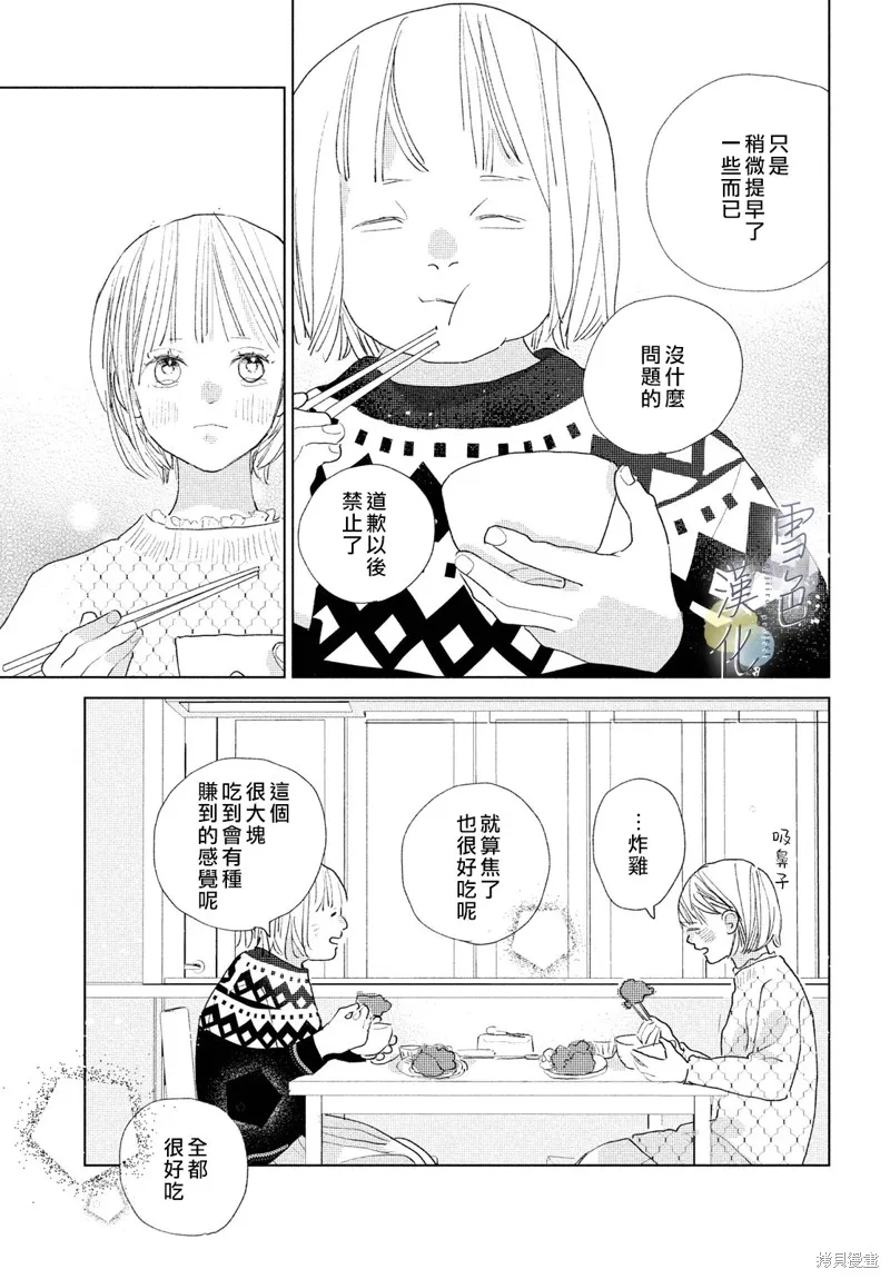 第18话 第37页