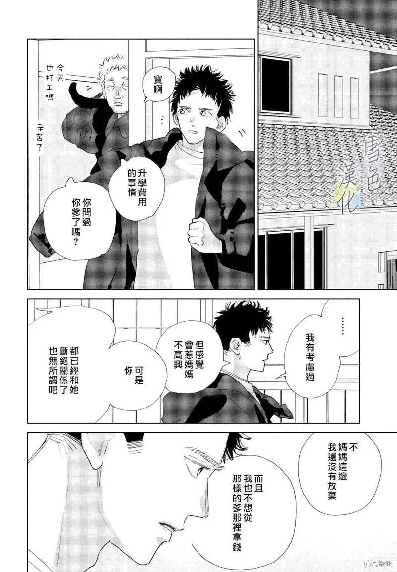 第18话 第38页