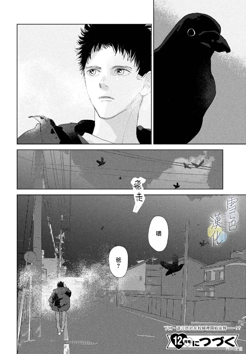 第18话 第40页