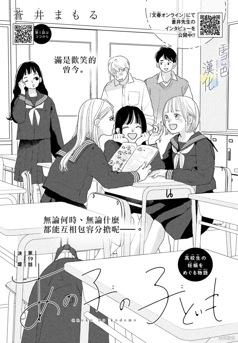 第19话 第1页