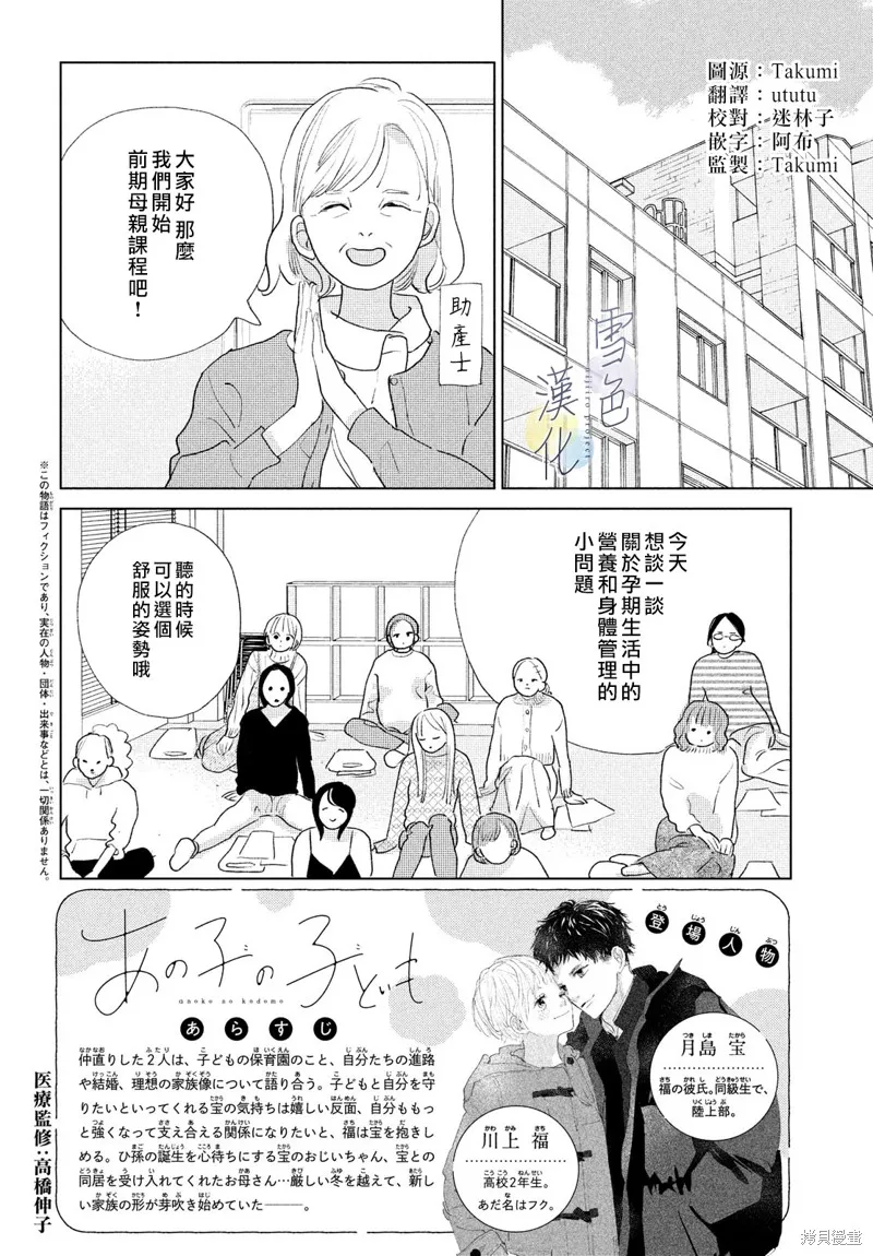 第19话 第2页