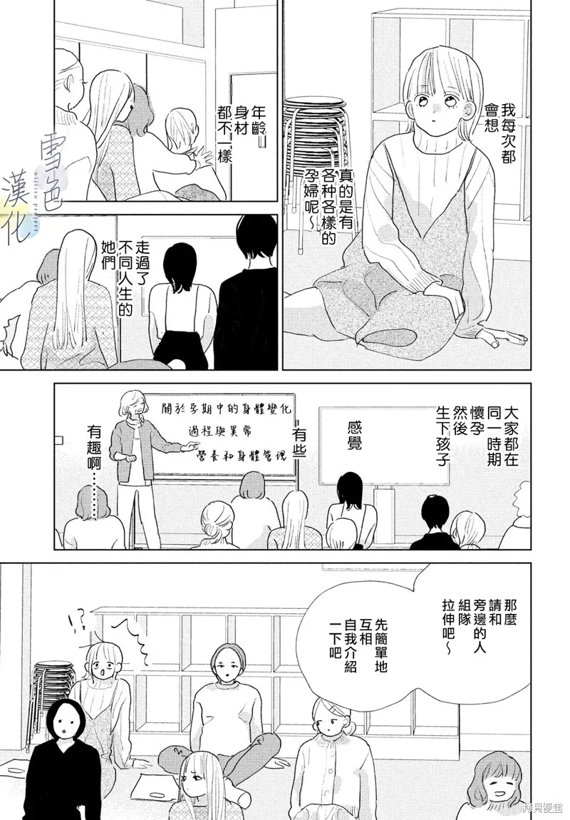 第19话 第3页