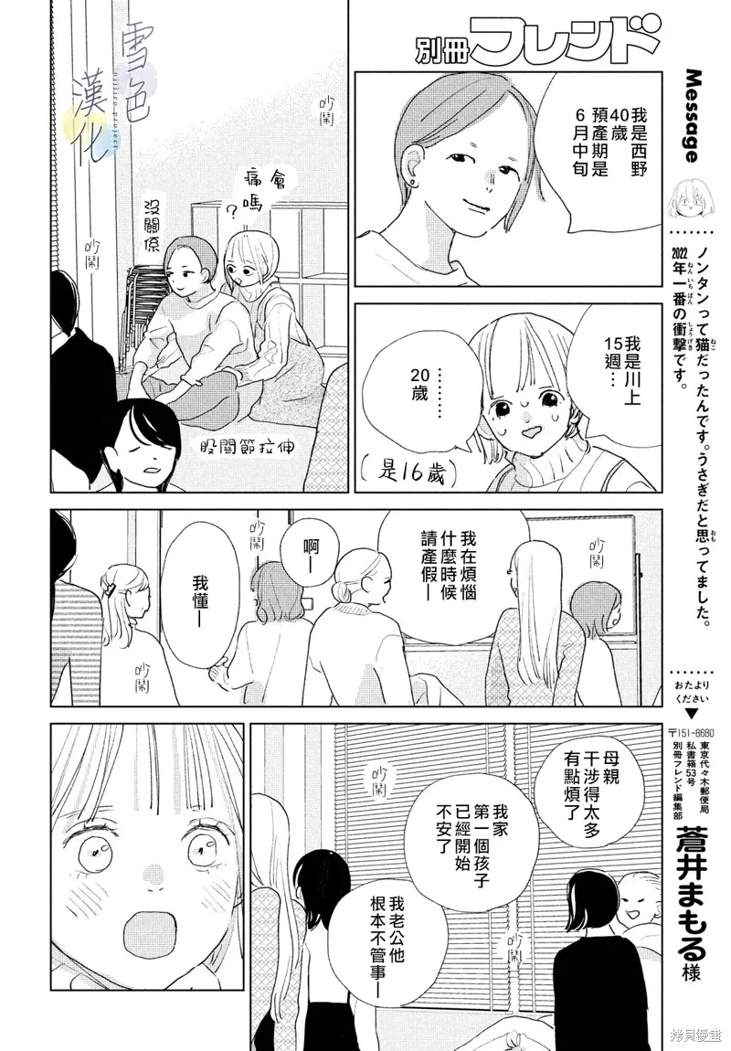 第19话 第4页