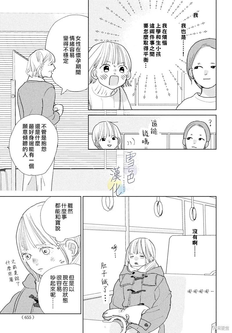 第19话 第5页