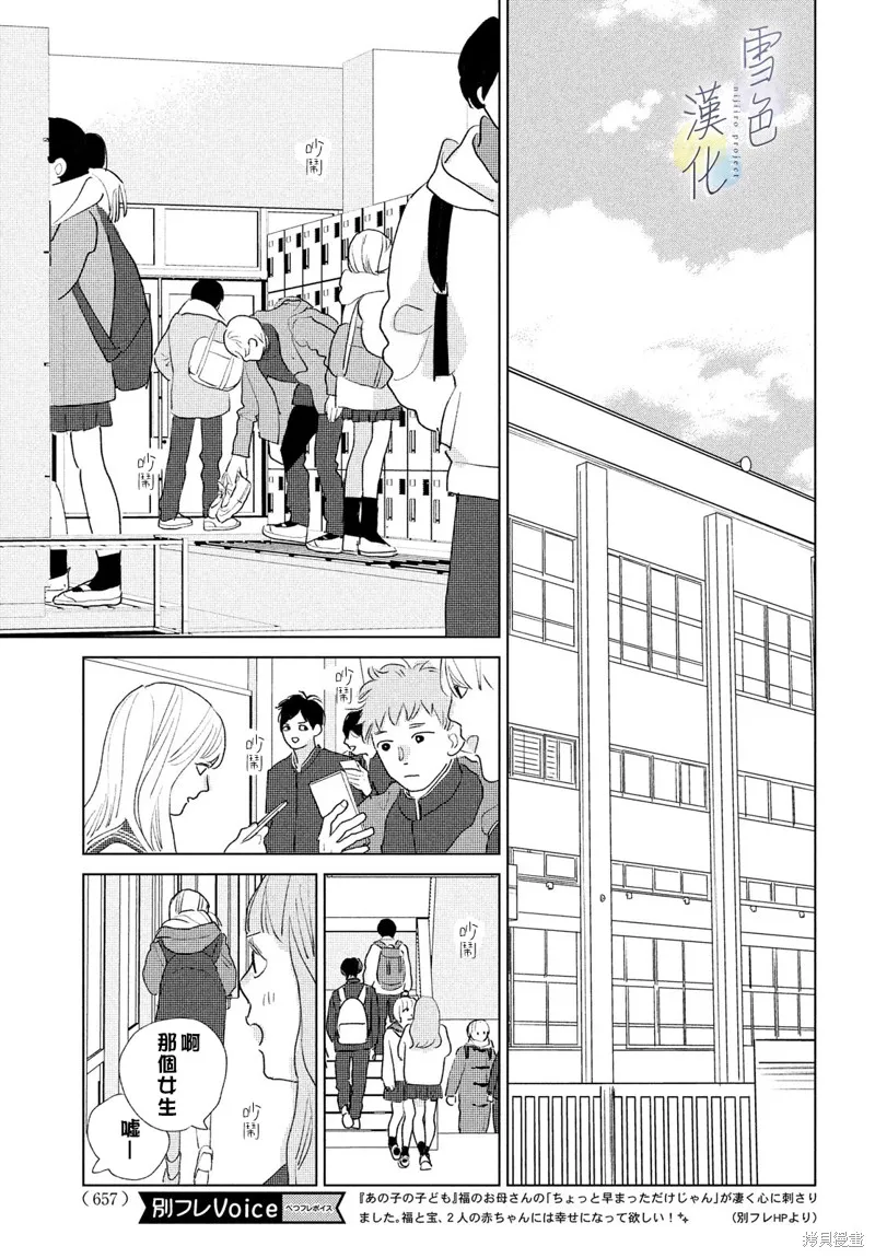 第19话 第7页