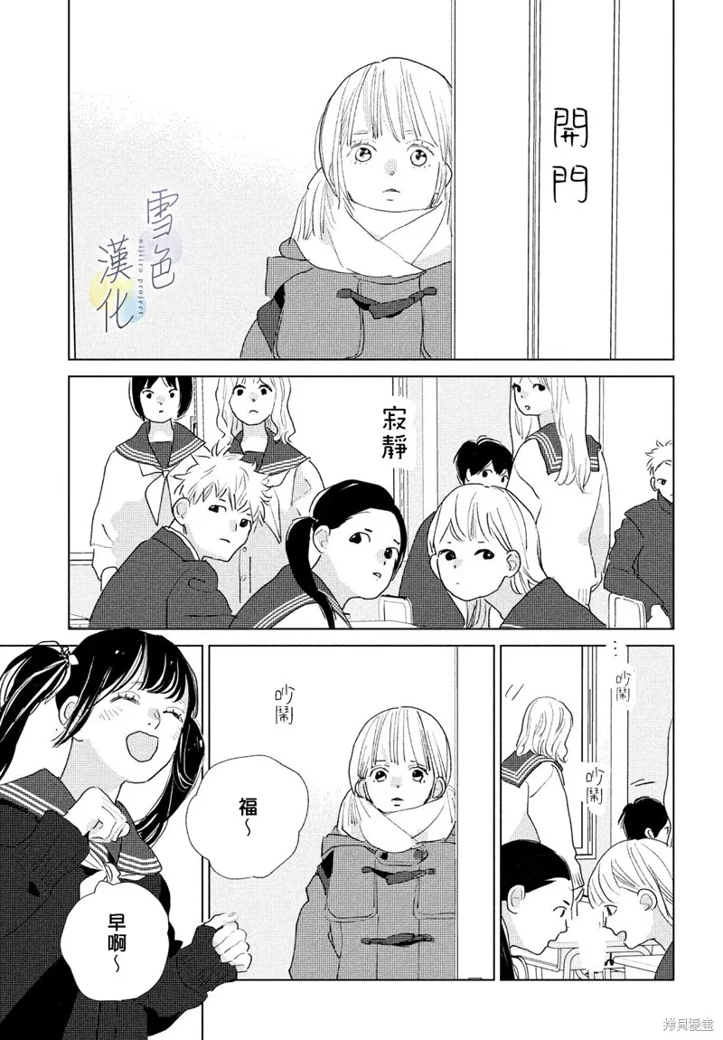 第19话 第9页