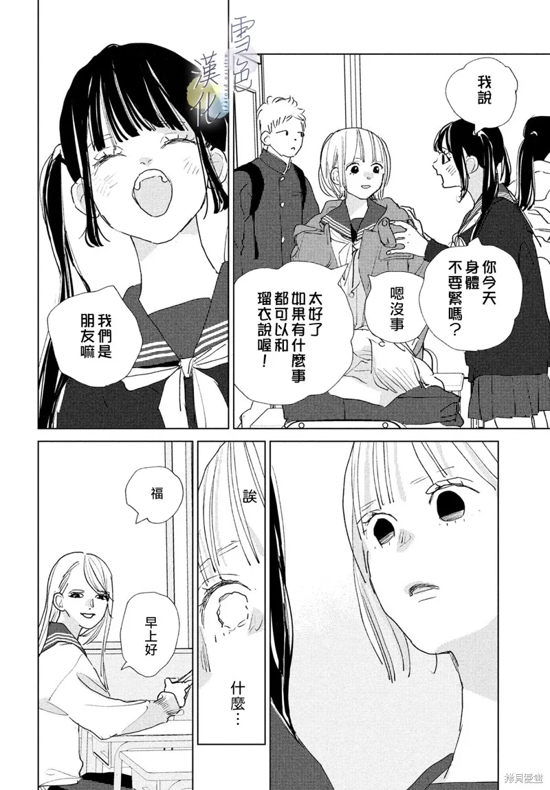 第19话 第10页