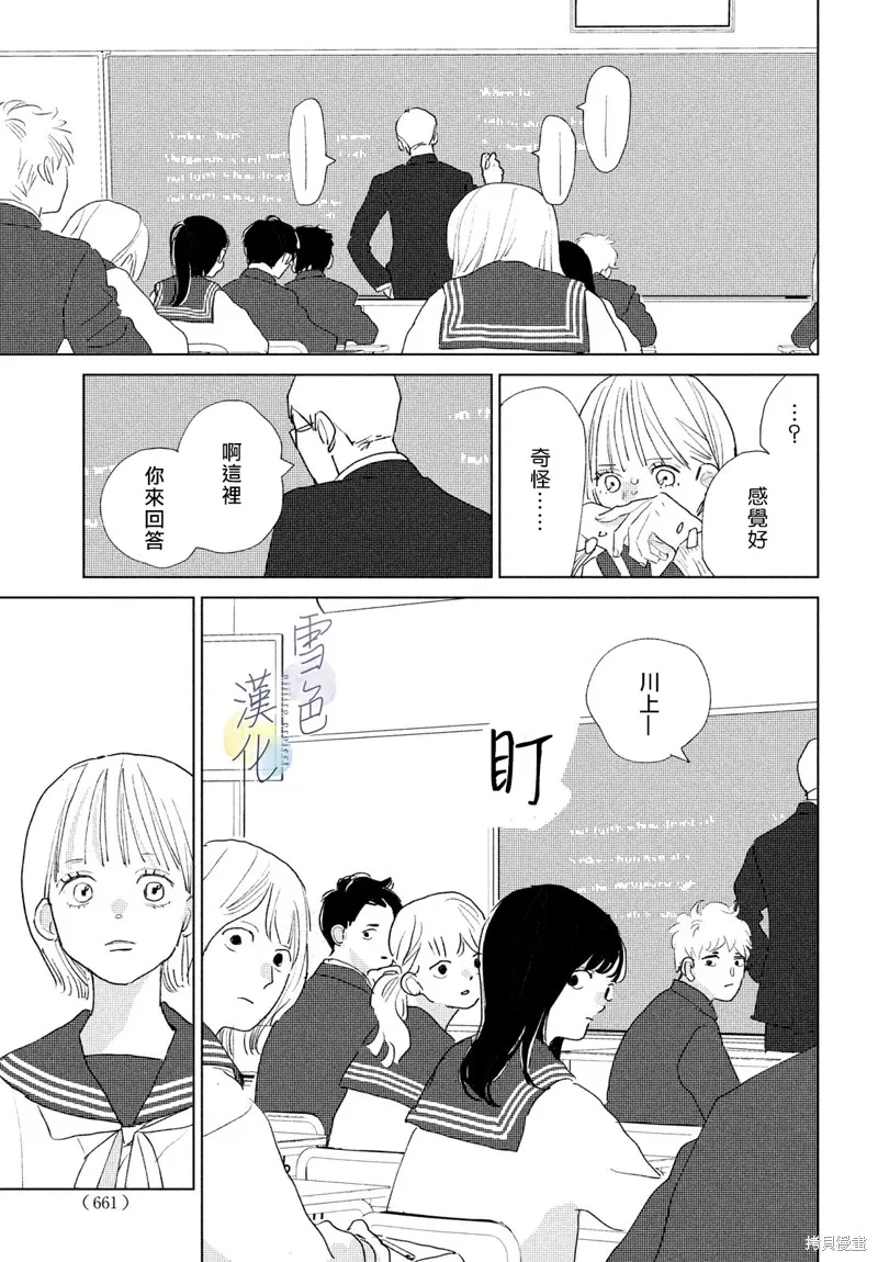 第19话 第11页