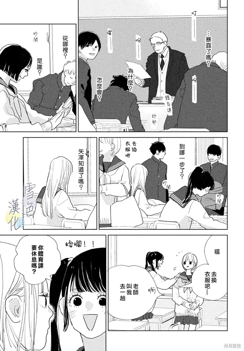 第19话 第13页