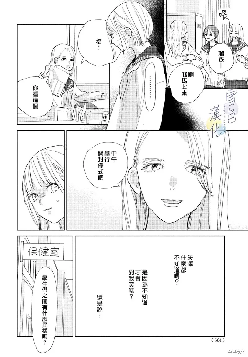 第19话 第14页