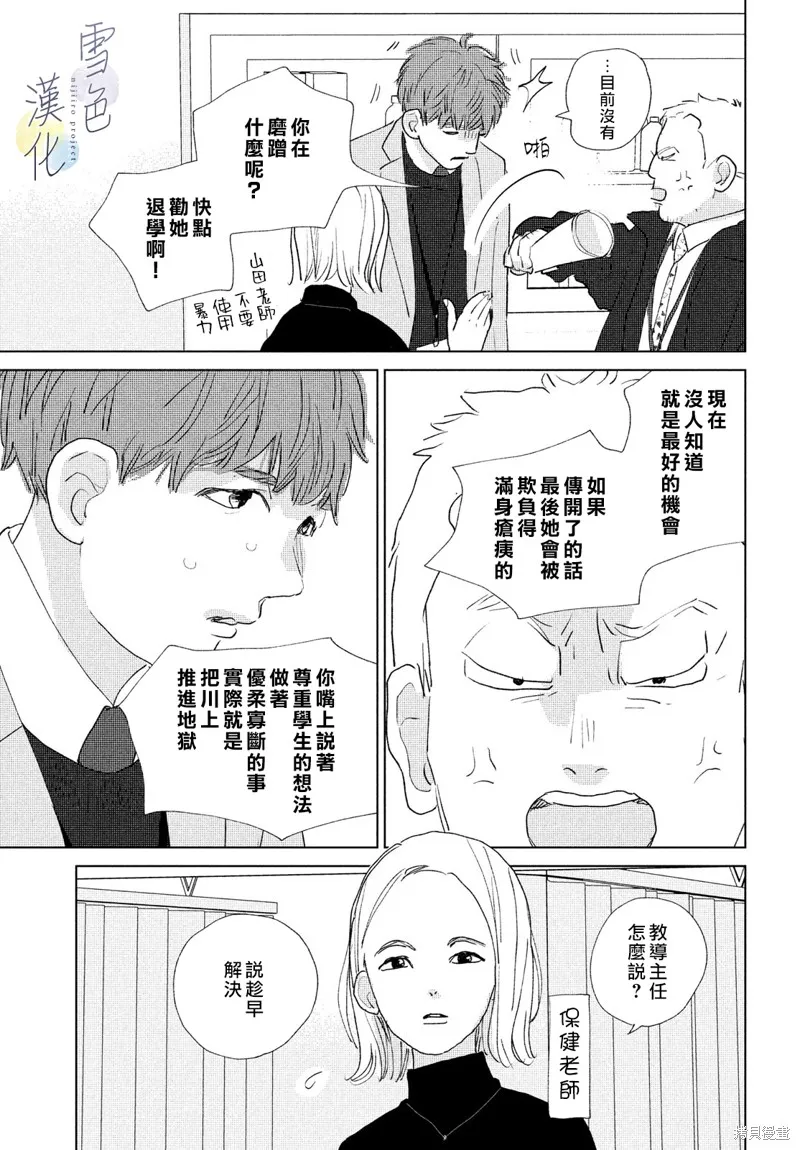第19话 第15页