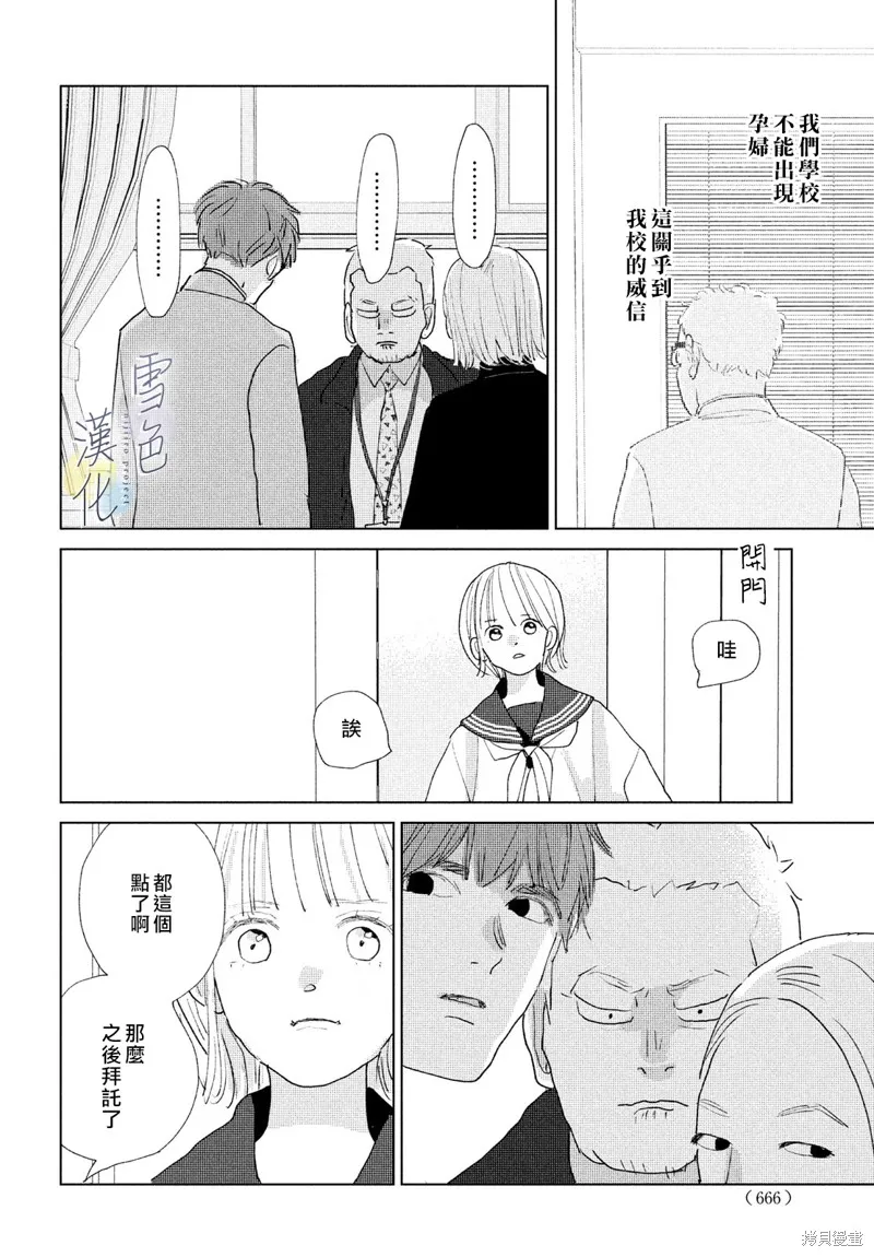 第19话 第16页