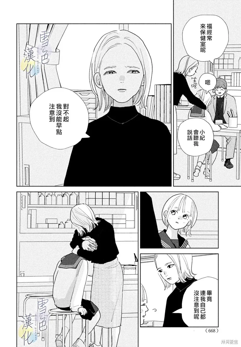第19话 第18页