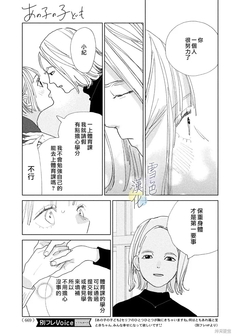 第19话 第19页