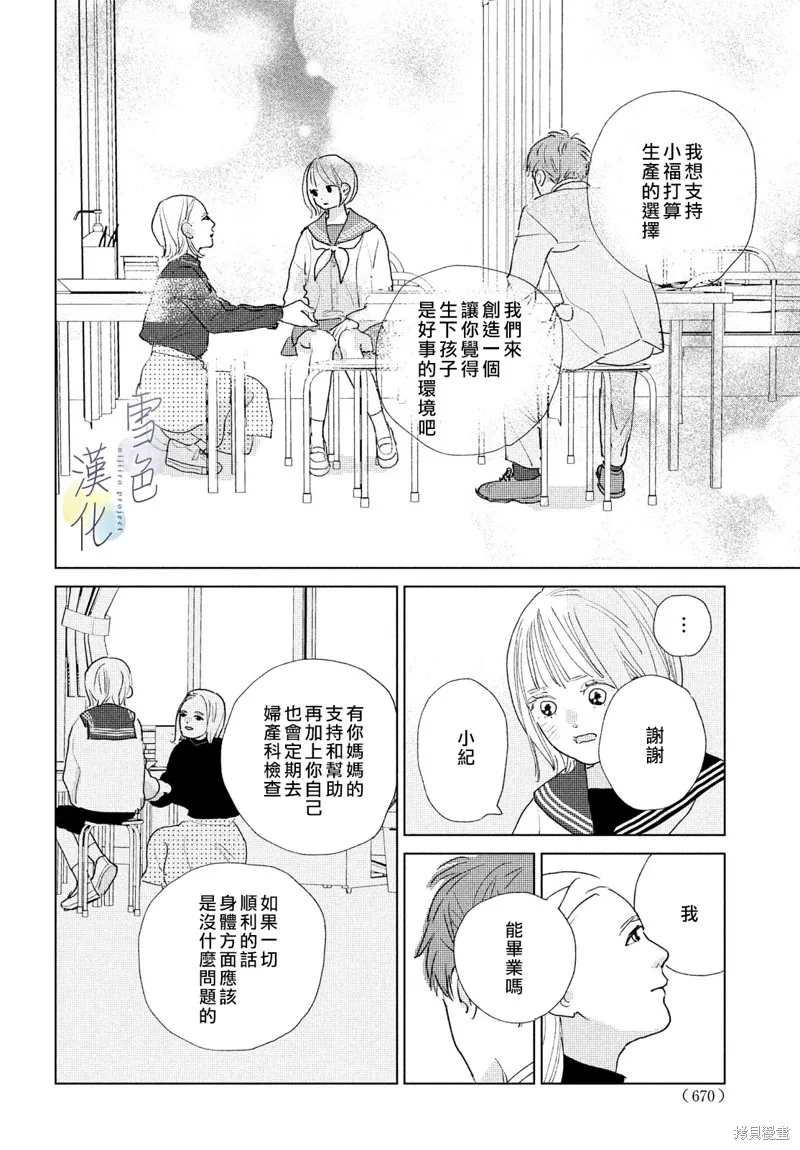 第19话 第20页