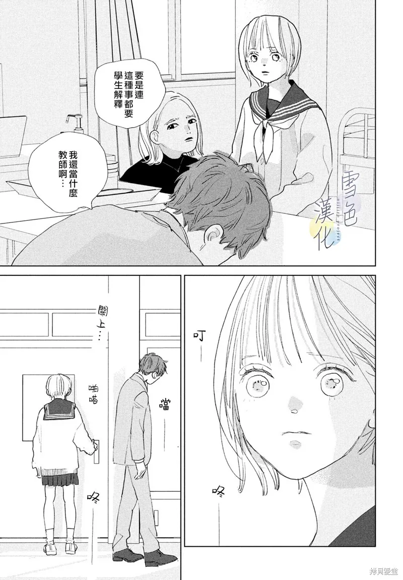 第19话 第23页