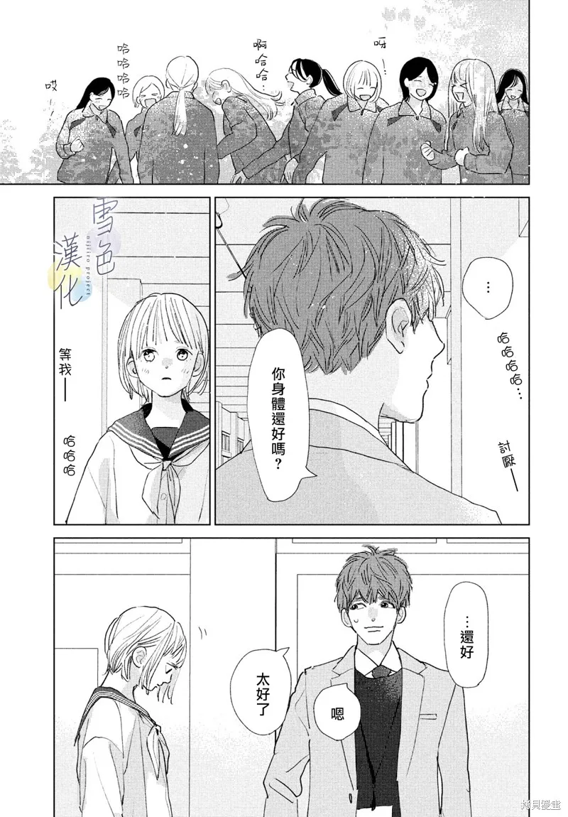 第19话 第25页