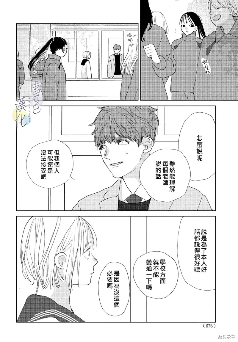 第19话 第26页