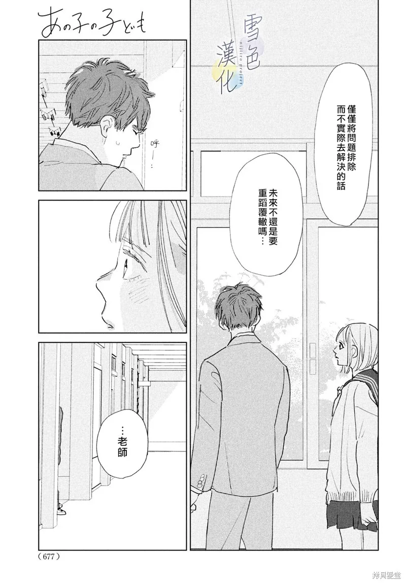 第19话 第27页